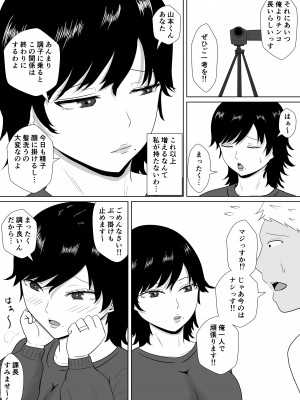 [みちしき]&nbsp;&nbsp;寝取らせの沼～菊池家～_042__042