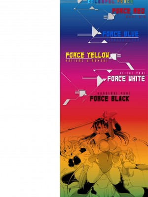 [火愚夜] 特務戦隊カラフル・フォース　正義のヒロインvs触手女王!フタナリ調教大決戦!- [胸垫汉化组] [DL版]_003_002