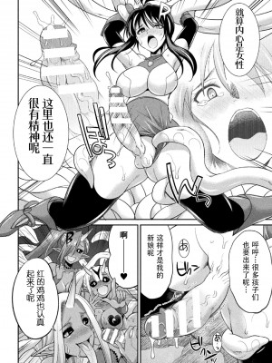 [火愚夜] 特務戦隊カラフル・フォース　正義のヒロインvs触手女王!フタナリ調教大決戦!- [胸垫汉化组] [DL版]_149_148