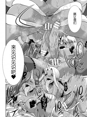 [火愚夜] 特務戦隊カラフル・フォース　正義のヒロインvs触手女王!フタナリ調教大決戦!- [胸垫汉化组] [DL版]_119_118