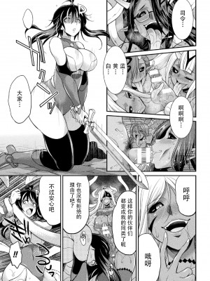 [火愚夜] 特務戦隊カラフル・フォース　正義のヒロインvs触手女王!フタナリ調教大決戦!- [胸垫汉化组] [DL版]_148_147