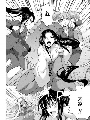 [火愚夜] 特務戦隊カラフル・フォース　正義のヒロインvs触手女王!フタナリ調教大決戦!- [胸垫汉化组] [DL版]_137_136