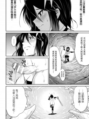 [火愚夜] 特務戦隊カラフル・フォース　正義のヒロインvs触手女王!フタナリ調教大決戦!- [胸垫汉化组] [DL版]_059_058