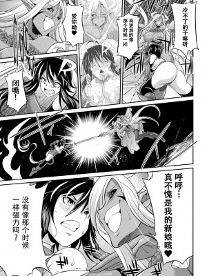 [火愚夜] 特務戦隊カラフル・フォース　正義のヒロインvs触手女王!フタナリ調教大決戦!- [胸垫汉化组] [DL版]_134_133