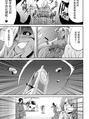 [火愚夜] 特務戦隊カラフル・フォース　正義のヒロインvs触手女王!フタナリ調教大決戦!- [胸垫汉化组] [DL版]_120_119