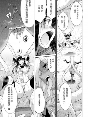 [火愚夜] 特務戦隊カラフル・フォース　正義のヒロインvs触手女王!フタナリ調教大決戦!- [胸垫汉化组] [DL版]_040_039