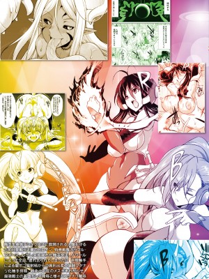 [火愚夜] 特務戦隊カラフル・フォース　正義のヒロインvs触手女王!フタナリ調教大決戦!- [胸垫汉化组] [DL版]_173_172