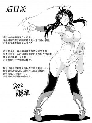 [火愚夜] 特務戦隊カラフル・フォース　正義のヒロインvs触手女王!フタナリ調教大決戦!- [胸垫汉化组] [DL版]_170_169