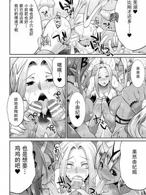 [火愚夜] 特務戦隊カラフル・フォース　正義のヒロインvs触手女王!フタナリ調教大決戦!- [胸垫汉化组] [DL版]_115_114