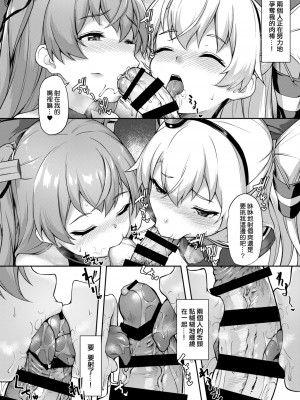 [ゆうさりつかた (淡夢)] あなたはあたしのなんだから! (艦隊これくしょん -艦これ-) [吸住没碎个人汉化] [DL版]_13_012