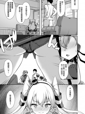 [ゆうさりつかた (淡夢)] あなたはあたしのなんだから! (艦隊これくしょん -艦これ-) [吸住没碎个人汉化] [DL版]_08_007