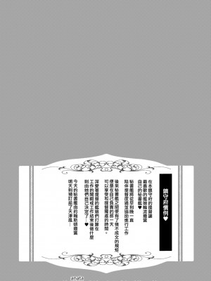 [ゆうさりつかた (淡夢)] あなたはあたしのなんだから! (艦隊これくしょん -艦これ-) [吸住没碎个人汉化] [DL版]_05_004