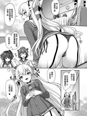 [ゆうさりつかた (淡夢)] あなたはあたしのなんだから! (艦隊これくしょん -艦これ-) [吸住没碎个人汉化] [DL版]_06_005