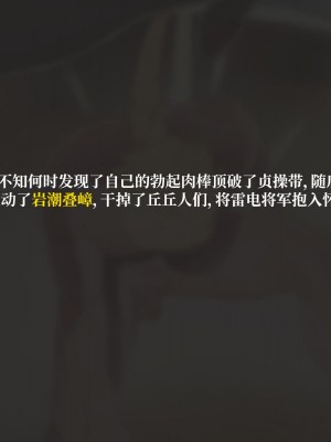 [YUE C] 空のNTR ファンタジー-雷電将軍 編 (原神) [不咕鸟汉化组]_20_01701