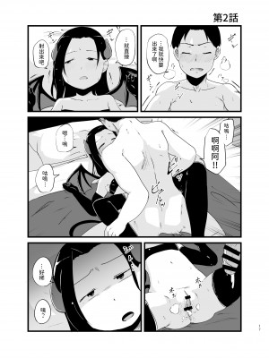 [脳内補完庫] サキュバスさん はじめてのエモノ [中国翻訳]_17__017