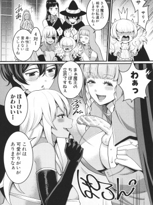 [アガタ] あなたのママになりたくて + イラストカード_172_P170