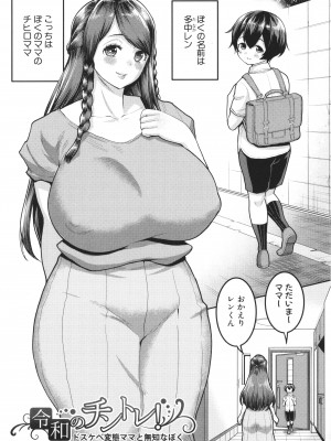 [アガタ] あなたのママになりたくて + イラストカード_149_P147