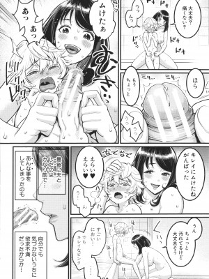 [アガタ] あなたのママになりたくて + イラストカード_012_P010