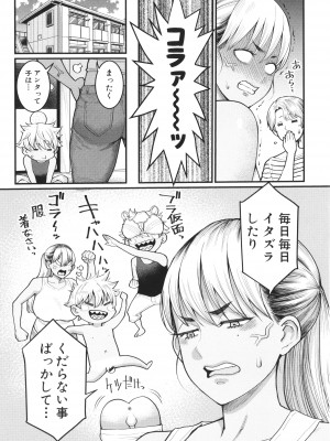 [アガタ] あなたのママになりたくて + イラストカード_125_P123