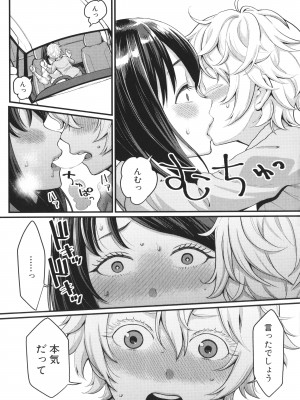 [アガタ] あなたのママになりたくて + イラストカード_057_P055