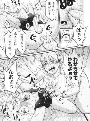 [アガタ] あなたのママになりたくて + イラストカード_135_P133