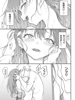 [きょくちょ] らぶゆー [DL版]_025_025