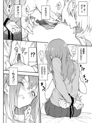 [きょくちょ] らぶゆー [DL版]_016_016