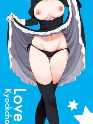 [きょくちょ] らぶゆー [DL版]_205_205