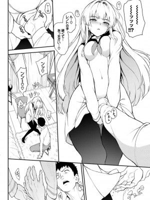 [きょくちょ] らぶゆー [DL版]_036_036