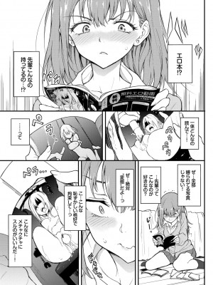 [きょくちょ] らぶゆー [DL版]_009_009