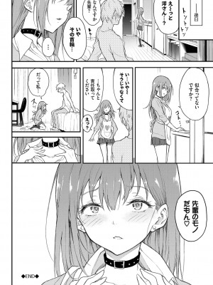 [きょくちょ] らぶゆー [DL版]_030_030