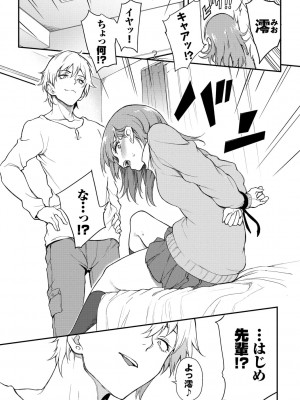 [きょくちょ] らぶゆー [DL版]_011_011