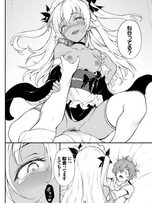 [きょくちょ] らぶゆー [DL版]_146_146