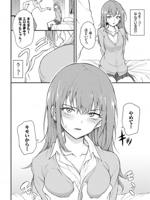 [きょくちょ] らぶゆー [DL版]_012_012