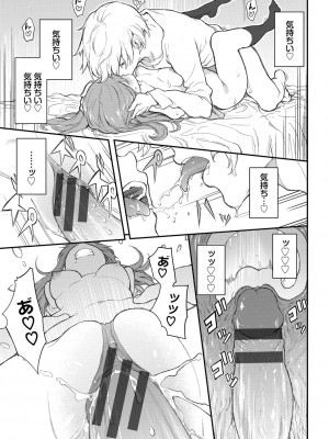 [きょくちょ] らぶゆー [DL版]_027_027