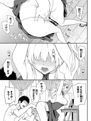 [きょくちょ] らぶゆー [DL版]_067_067