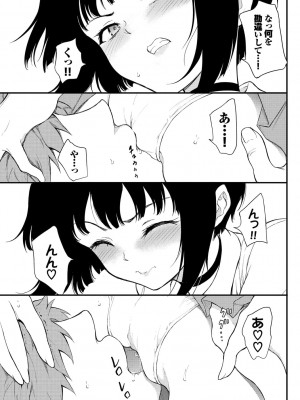 [きょくちょ] らぶゆー [DL版]_109_109