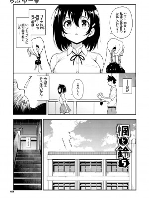 [きょくちょ] らぶゆー [DL版]_151_151