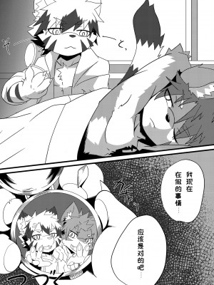 [にゃーうるふ (Enrike)] 兄弟ごっこ [虾皮汉化组]_28_28_