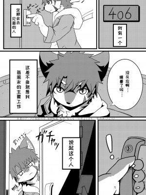 [にゃーうるふ (Enrike)] 兄弟ごっこ [虾皮汉化组]_06_06_