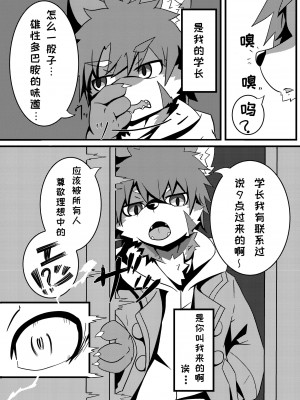 [にゃーうるふ (Enrike)] 兄弟ごっこ [虾皮汉化组]_07_07_