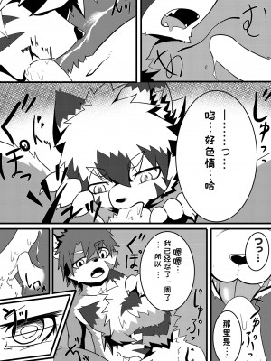 [にゃーうるふ (Enrike)] 兄弟ごっこ [虾皮汉化组]_18_18_