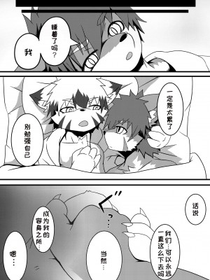 [にゃーうるふ (Enrike)] 兄弟ごっこ [虾皮汉化组]_26_26_
