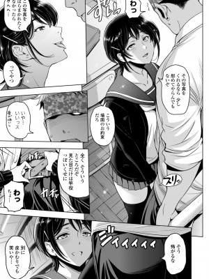 [瀬奈陽太郎] ねっとりネトラレ美人妻淫肉調教 [DL版]_191_0191_left