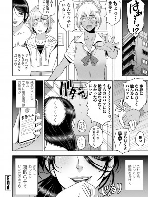 [瀬奈陽太郎] ねっとりネトラレ美人妻淫肉調教 [DL版]_106_0106_right