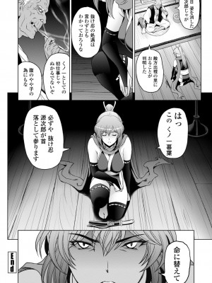[瀬奈陽太郎] ねっとりネトラレ美人妻淫肉調教 [DL版]_186_0186_right