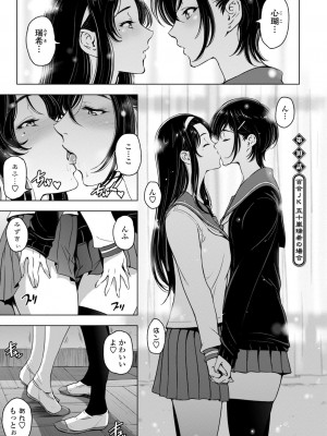 [瀬奈陽太郎] ねっとりネトラレ美人妻淫肉調教 [DL版]_187_0187_left