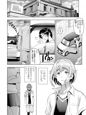 [瀬奈陽太郎] ねっとりネトラレ美人妻淫肉調教 [DL版]_120_0120_right