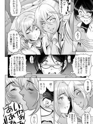 [瀬奈陽太郎] ねっとりネトラレ美人妻淫肉調教 [DL版]_122_0122_right