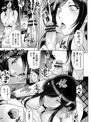 [瀬奈陽太郎] ねっとりネトラレ美人妻淫肉調教 [DL版]_173_0173_left